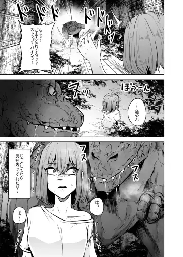 [Amano Teru] Kyouryuu ni Yarareru W2 Fhentai - Page 9