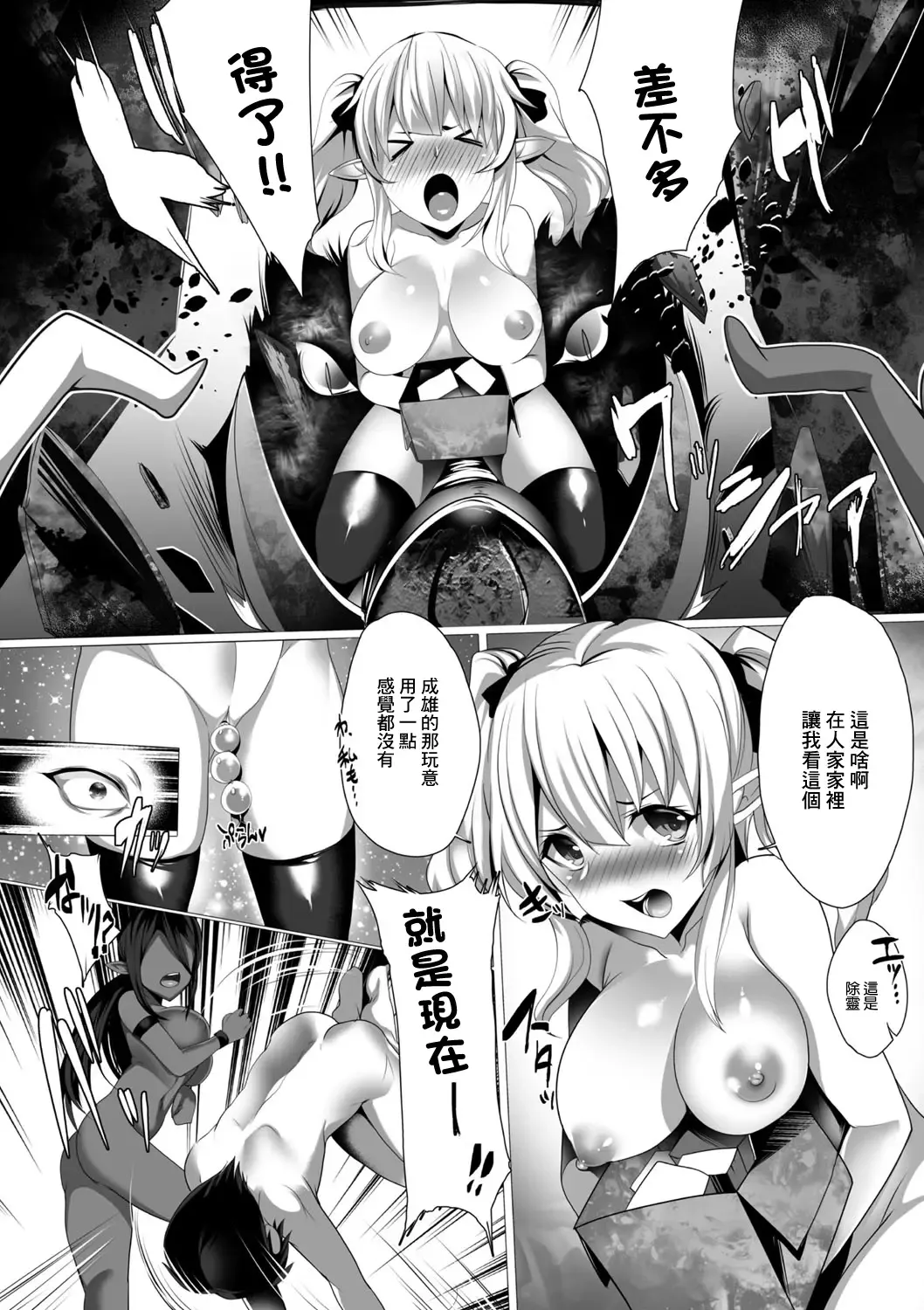 [Silly] Tensei Yuusha no Sexcalibur Ch. 2 Fhentai - Page 14