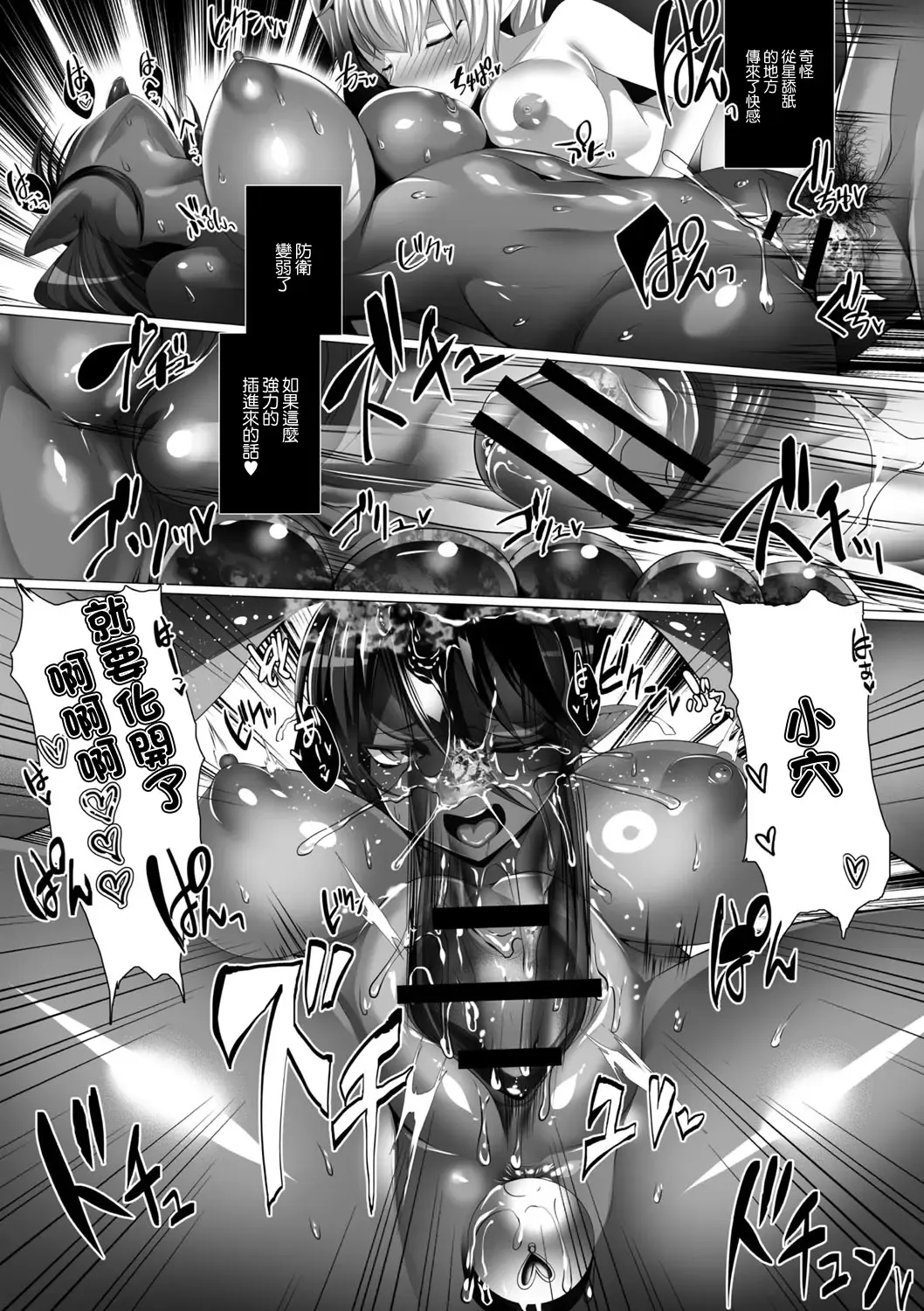 [Silly] Tensei Yuusha no Sexcalibur Ch. 2 Fhentai - Page 26