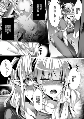 [Silly] Tensei Yuusha no Sexcalibur Ch. 2 Fhentai - Page 11