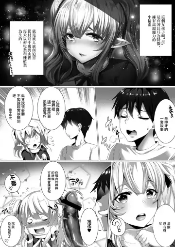 [Silly] Tensei Yuusha no Sexcalibur Ch. 2 Fhentai - Page 2