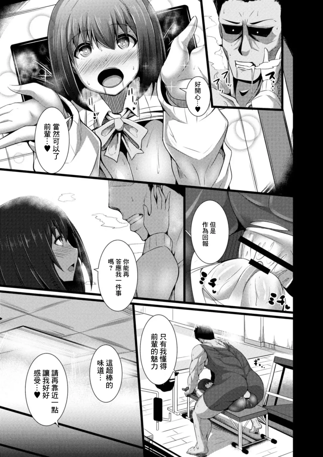 [Tanenashi Kuribo] Kanojo no Otona Switch Ch. 3 Chouzetsu  Nioi Feti Fhentai - Page 17