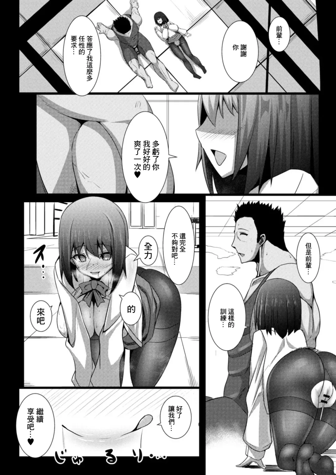 [Tanenashi Kuribo] Kanojo no Otona Switch Ch. 3 Chouzetsu  Nioi Feti Fhentai - Page 24