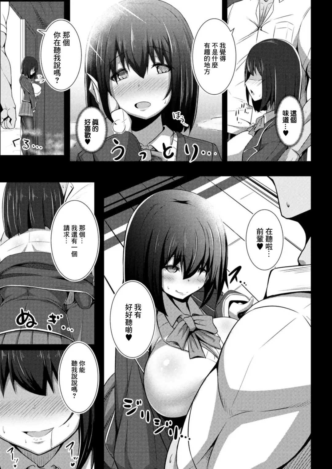 [Tanenashi Kuribo] Kanojo no Otona Switch Ch. 3 Chouzetsu  Nioi Feti Fhentai - Page 5