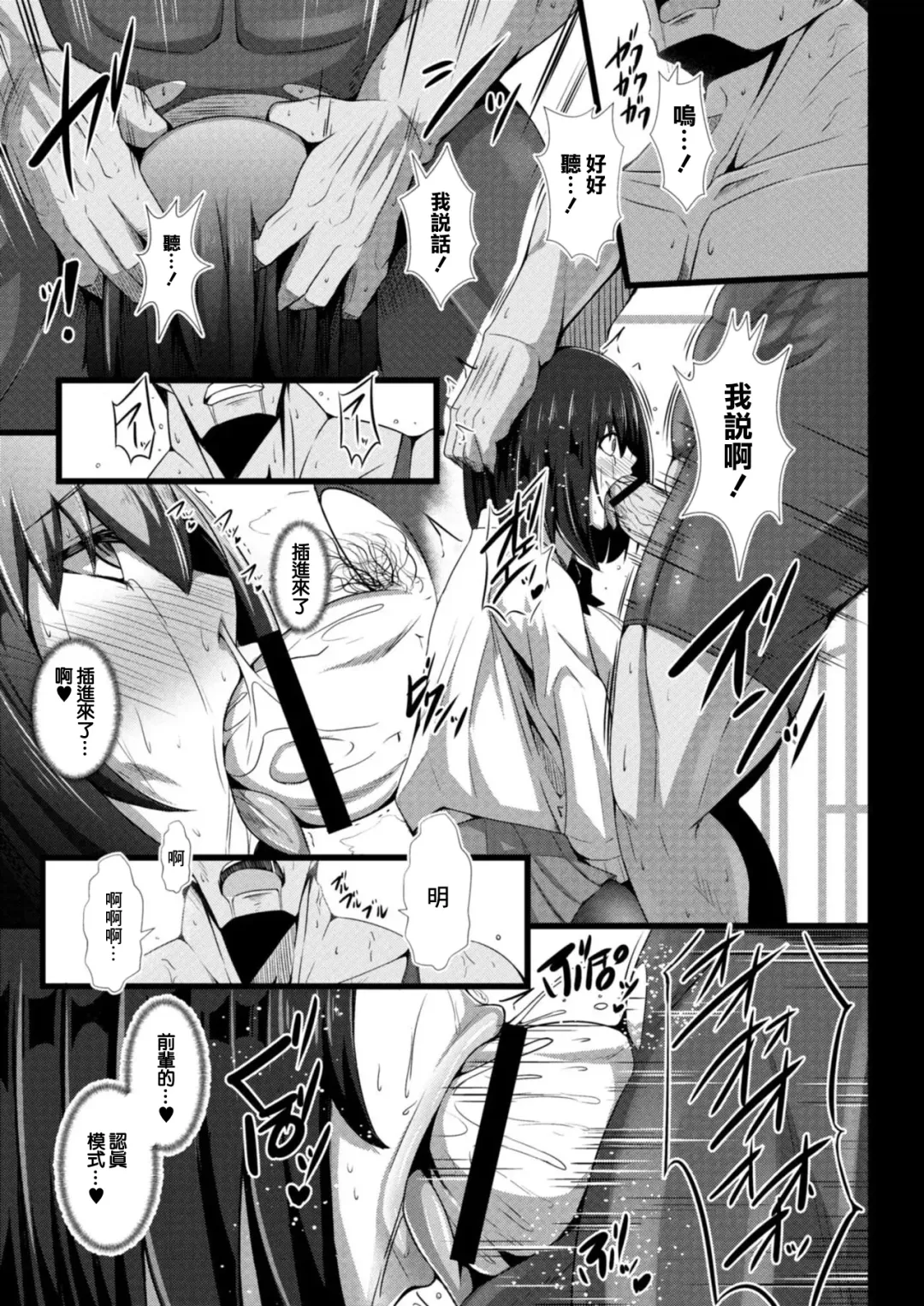 [Tanenashi Kuribo] Kanojo no Otona Switch Ch. 3 Chouzetsu  Nioi Feti Fhentai - Page 9