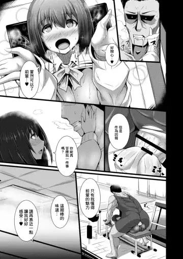 [Tanenashi Kuribo] Kanojo no Otona Switch Ch. 3 Chouzetsu  Nioi Feti Fhentai - Page 17