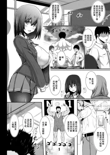 [Tanenashi Kuribo] Kanojo no Otona Switch Ch. 3 Chouzetsu  Nioi Feti Fhentai - Page 2