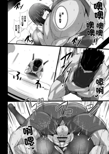 [Tanenashi Kuribo] Kanojo no Otona Switch Ch. 3 Chouzetsu  Nioi Feti Fhentai - Page 20