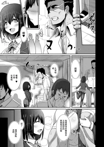 [Tanenashi Kuribo] Kanojo no Otona Switch Ch. 3 Chouzetsu  Nioi Feti Fhentai - Page 3