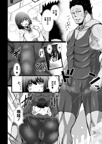 [Tanenashi Kuribo] Kanojo no Otona Switch Ch. 3 Chouzetsu  Nioi Feti Fhentai - Page 6