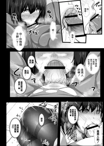 [Tanenashi Kuribo] Kanojo no Otona Switch Ch. 3 Chouzetsu  Nioi Feti Fhentai - Page 8
