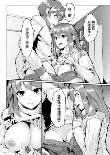[Follet] Dekigokoro | 突發邪念 Fhentai - Page 12