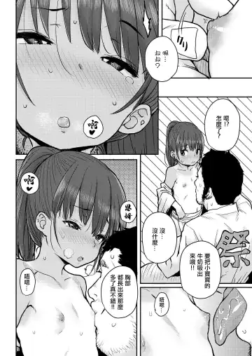 [Ponsuke] Natsumatsuri | 夏日祭 Fhentai - Page 10