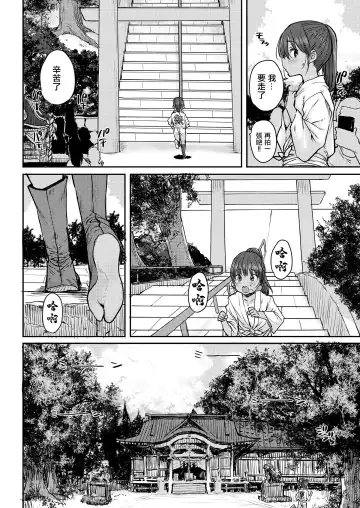 [Ponsuke] Natsumatsuri | 夏日祭 Fhentai - Page 2