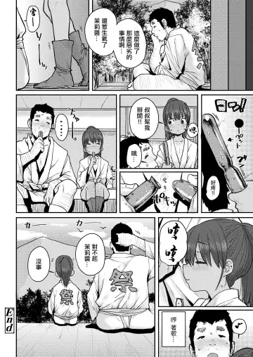 [Ponsuke] Natsumatsuri | 夏日祭 Fhentai - Page 24