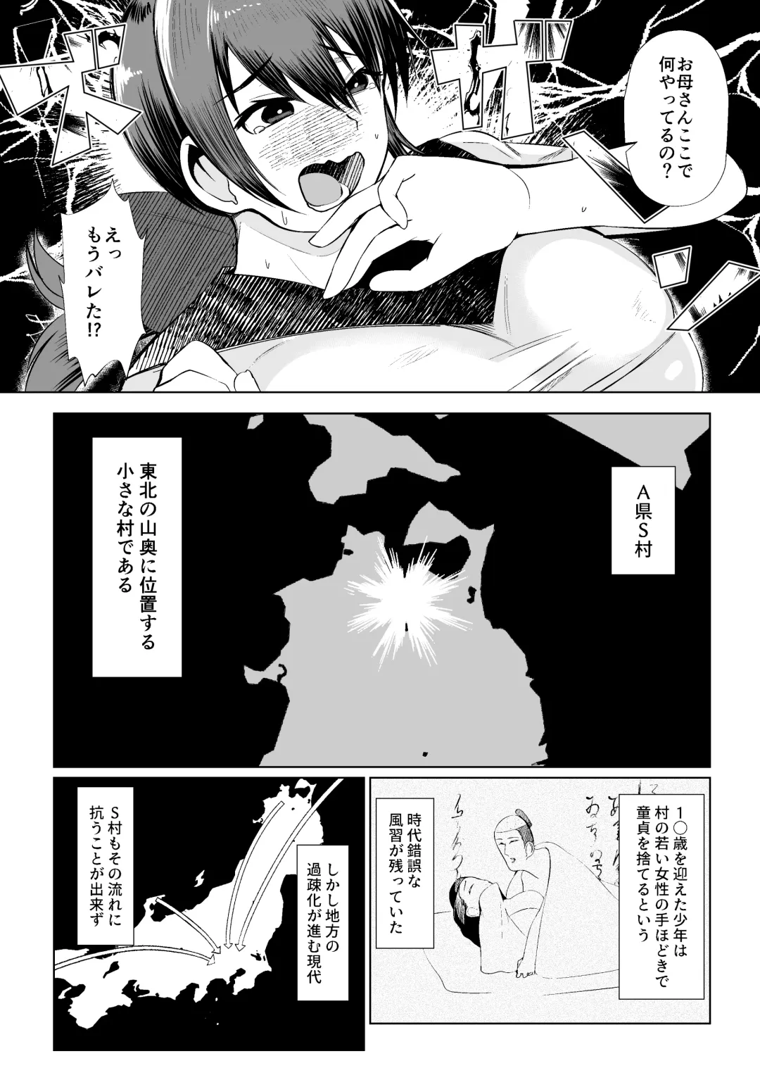 [Murabito C] Mura no Okite wa Zettai desu Fhentai - Page 4