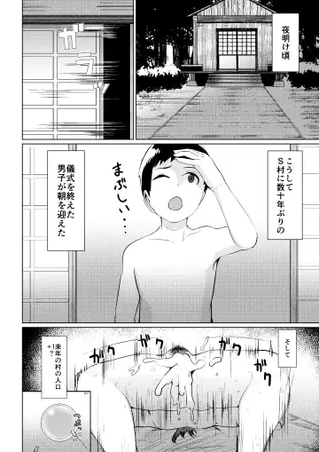 [Murabito C] Mura no Okite wa Zettai desu Fhentai - Page 24