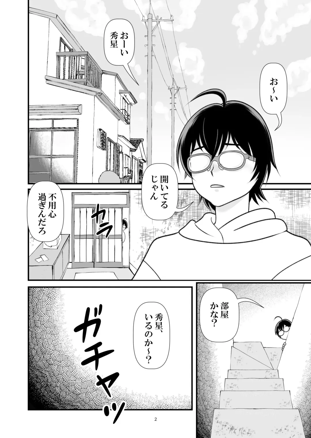 [Mui] Ai no Sorairo 1 Fhentai - Page 2