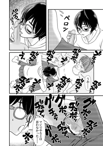 [Mui] Ai no Sorairo 1 Fhentai - Page 6