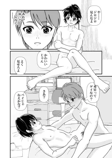 [Mui] Ai no Sorairo 1 Fhentai - Page 8