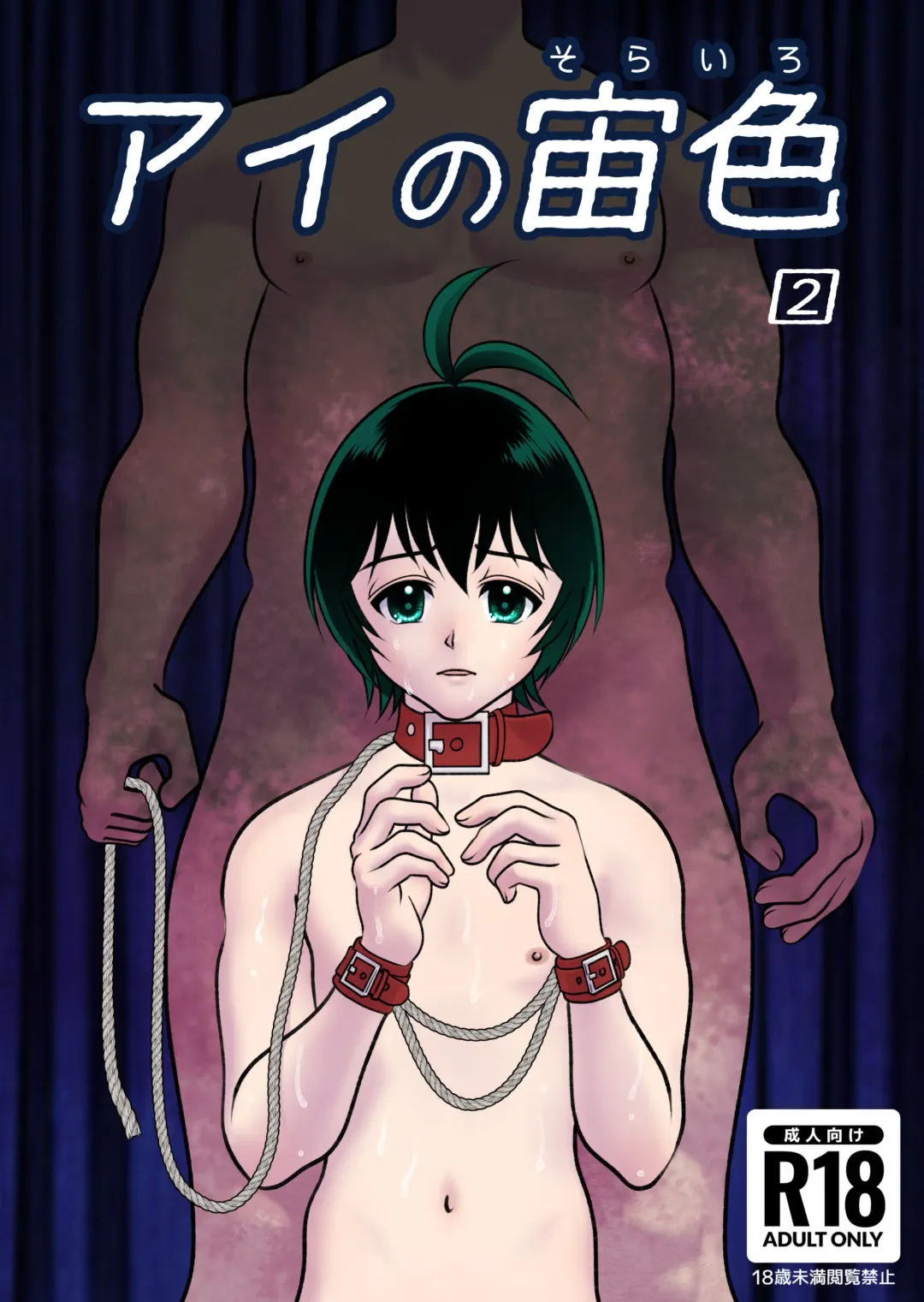 [Mui] Ai no Sorairo 2 Fhentai - Page 1