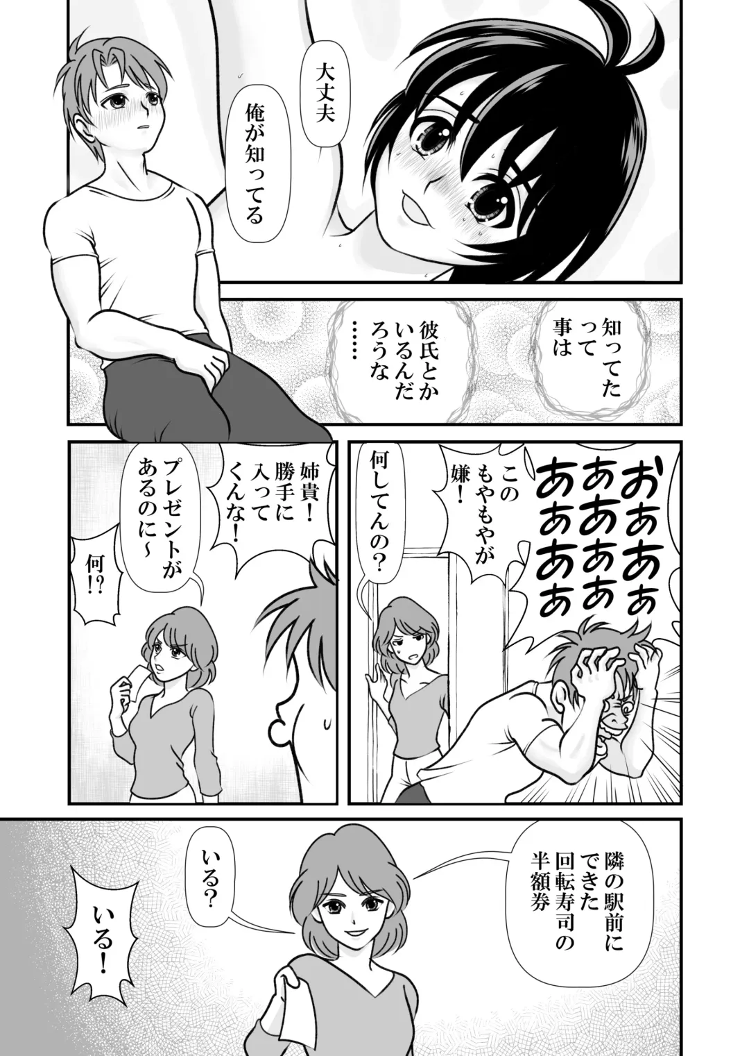 [Mui] Ai no Sorairo 2 Fhentai - Page 3