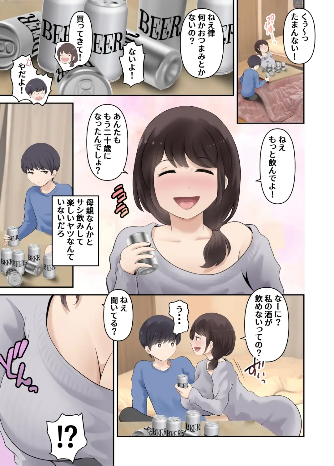 Batsuichi Kaa-san to Takunomi Shiteru Uchi ni Issen o Koete Shimatta Doutei no Boku Fhentai - Page 2