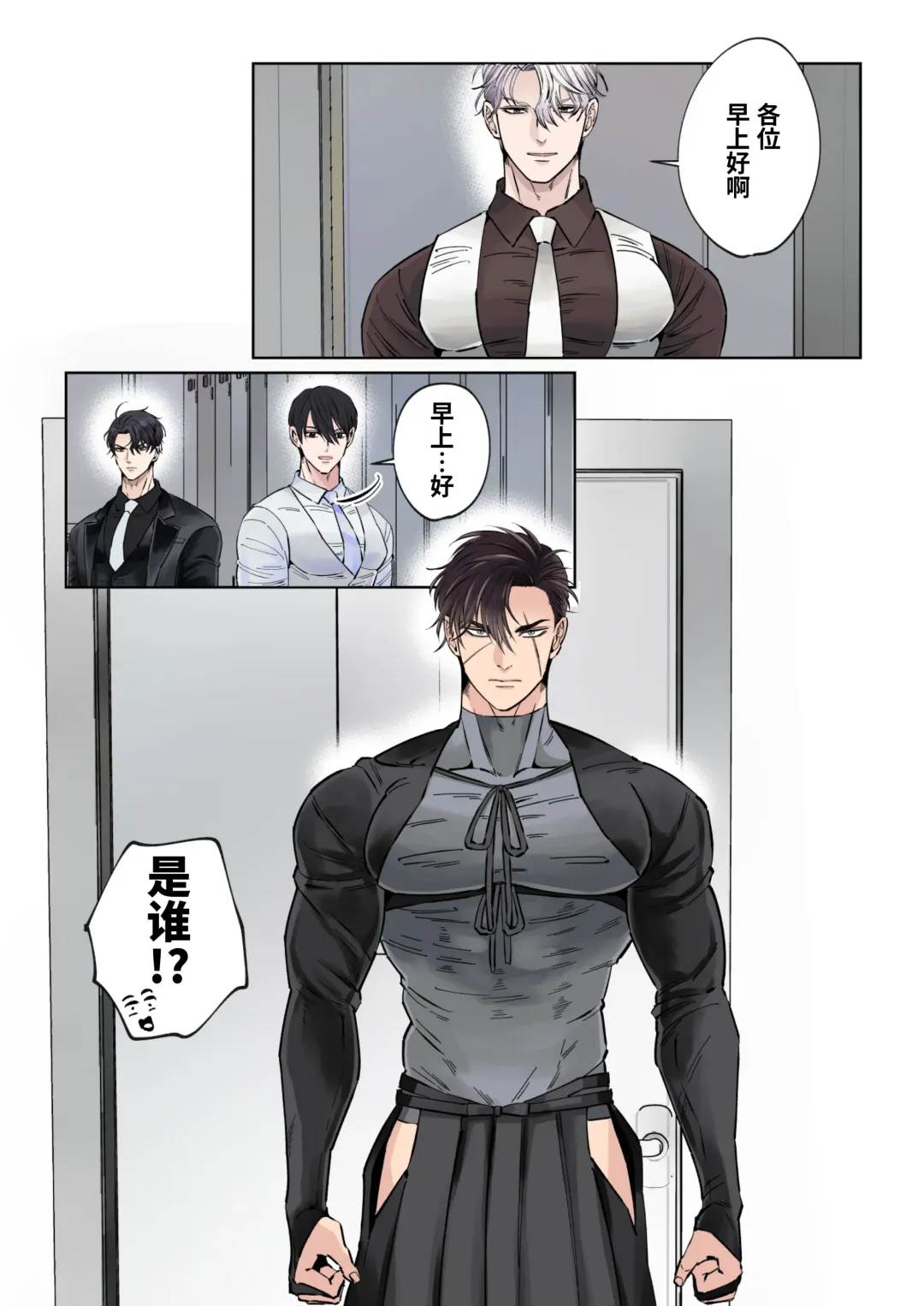 [Hoshitani Kyo] Edo jidai no tenka muteki no moto ronin ga, gendai no kabukicho ni tensei shite ninki hosuto de daka re-sodesu. - Vol.2 - Henka｜江户时代天下无敌的浪人穿越到现代的歌舞伎町被当红的牛郎拥入怀中-第2话 蜕变 (decensored) Fhentai - Page 21