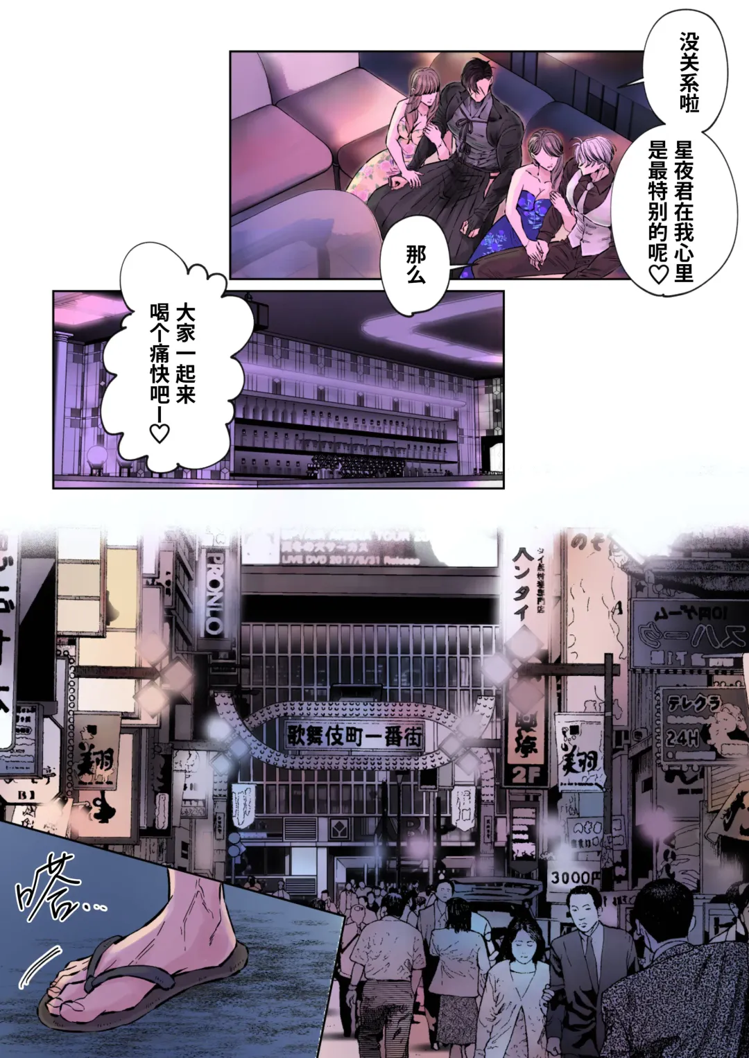 [Hoshitani Kyo] Edo jidai no tenka muteki no moto ronin ga, gendai no kabukicho ni tensei shite ninki hosuto de daka re-sodesu. - Vol.2 - Henka｜江户时代天下无敌的浪人穿越到现代的歌舞伎町被当红的牛郎拥入怀中-第2话 蜕变 (decensored) Fhentai - Page 30