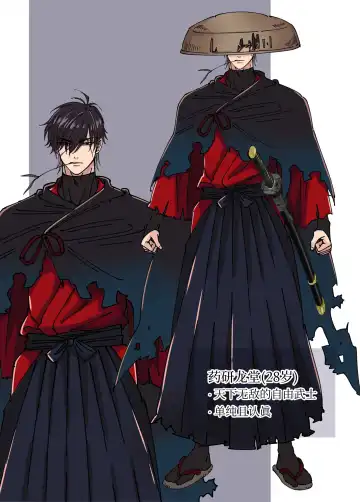 [Hoshitani Kyo] Edo jidai no tenka muteki no moto ronin ga, gendai no kabukicho ni tensei shite ninki hosuto de daka re-sodesu. - Vol.2 - Henka｜江户时代天下无敌的浪人穿越到现代的歌舞伎町被当红的牛郎拥入怀中-第2话 蜕变 (decensored) Fhentai - Page 32