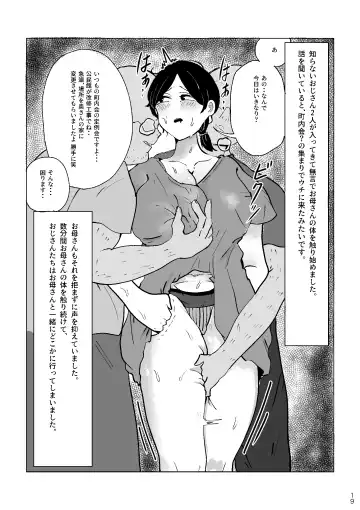Boku no Okaa-san no Ichinichi Fhentai - Page 19