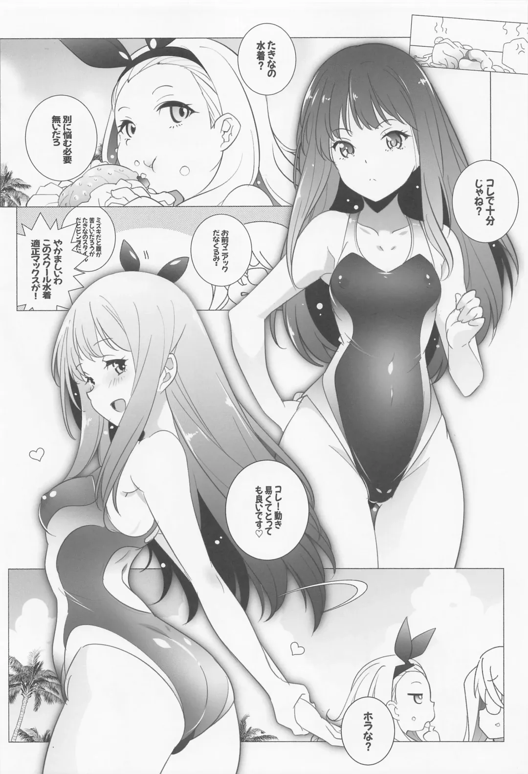 [Arai Kazuki] INTER MISSION Fhentai - Page 5