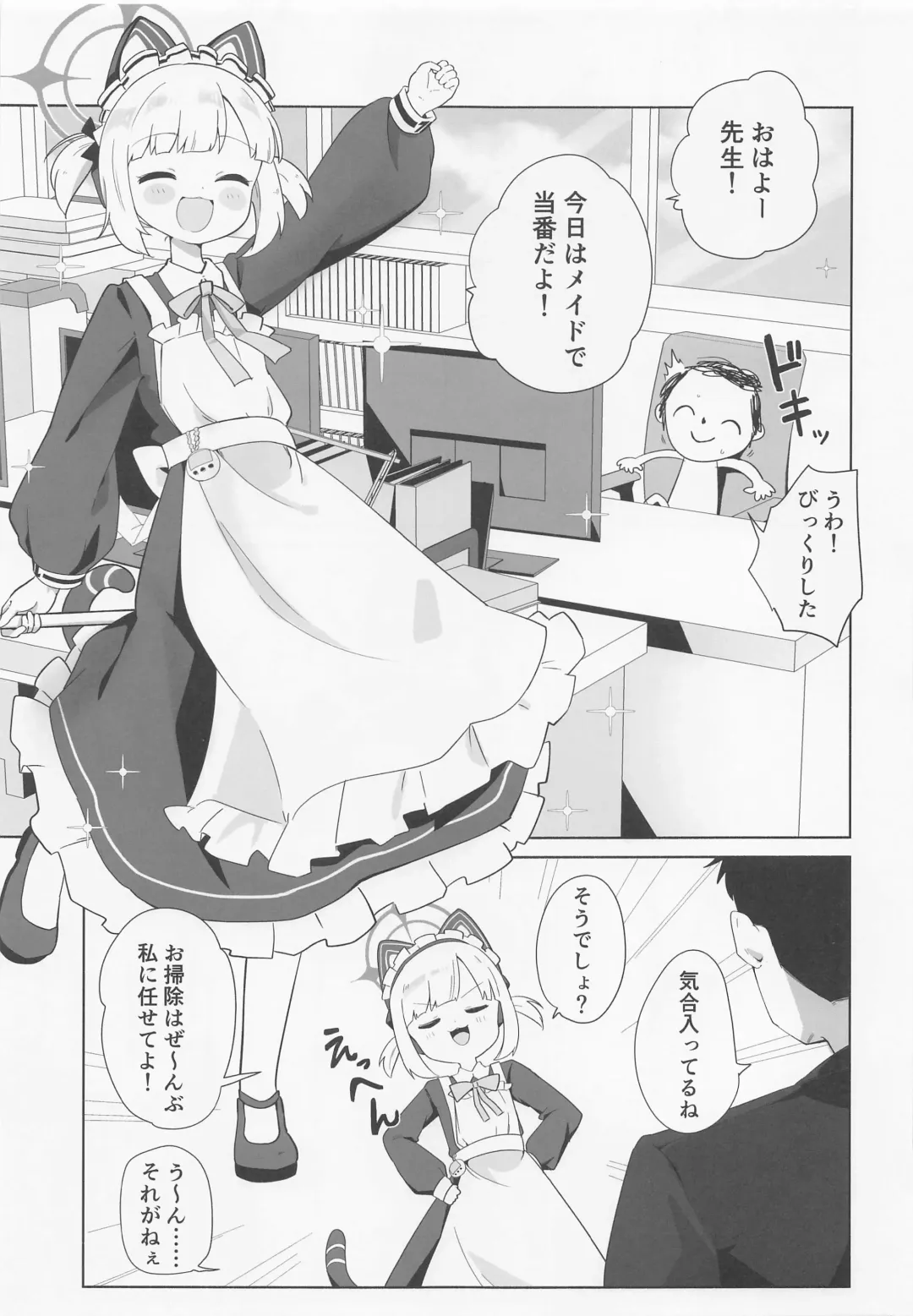 [Asahine] Maid Momoi ni Omakase Fhentai - Page 2