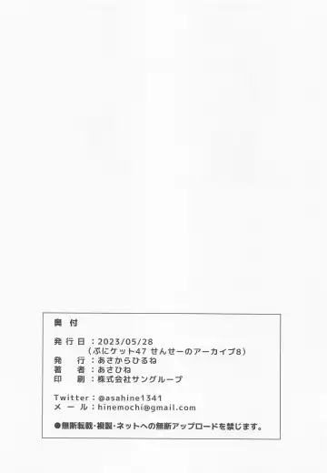 [Asahine] Maid Momoi ni Omakase Fhentai - Page 13