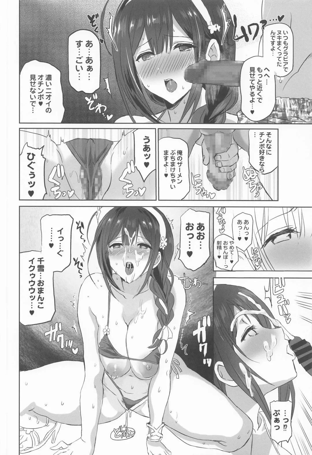 [Shaa] Natsuyasumi no Saimin Jiyuu Kenkyuu Zoku Chiyuki Onee-chan no Echi Echi Kansatsu Fhentai - Page 15