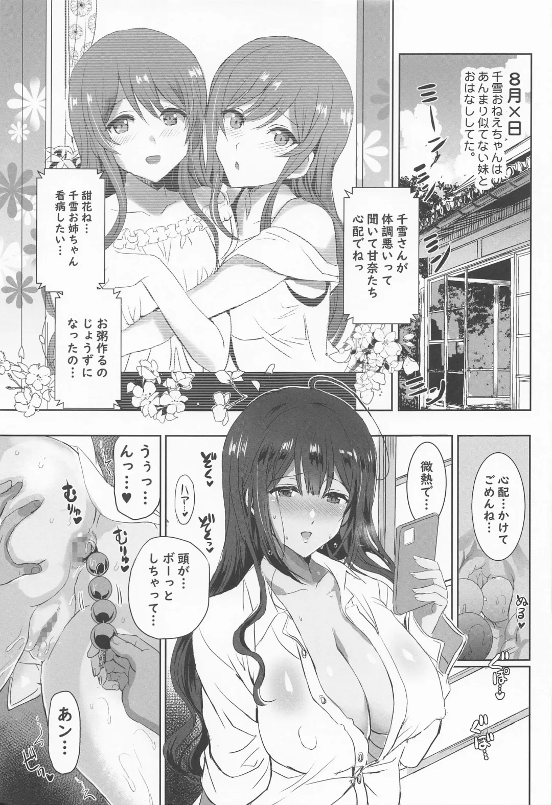 [Shaa] Natsuyasumi no Saimin Jiyuu Kenkyuu Zoku Chiyuki Onee-chan no Echi Echi Kansatsu Fhentai - Page 4