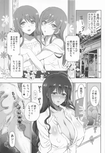 [Shaa] Natsuyasumi no Saimin Jiyuu Kenkyuu Zoku Chiyuki Onee-chan no Echi Echi Kansatsu Fhentai - Page 4