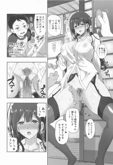 [Shaa] Natsuyasumi no Saimin Jiyuu Kenkyuu Zoku Chiyuki Onee-chan no Echi Echi Kansatsu Fhentai - Page 5