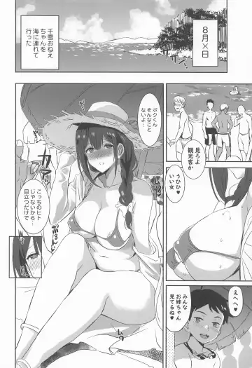 [Shaa] Natsuyasumi no Saimin Jiyuu Kenkyuu Zoku Chiyuki Onee-chan no Echi Echi Kansatsu Fhentai - Page 7