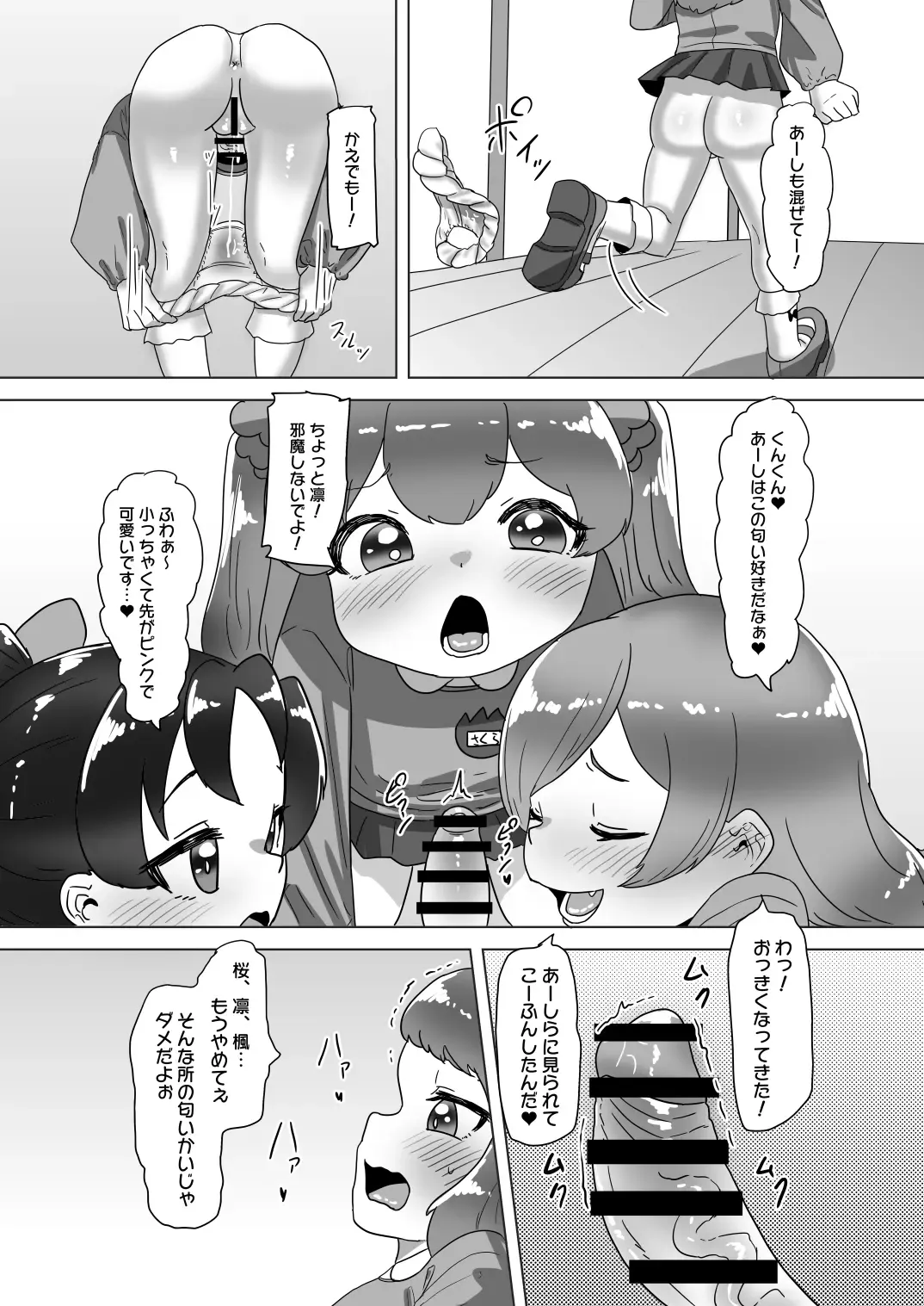 [Apacchi] Otokonoko Papa to Futanari Kazoku no Dairankou Party!? Fhentai - Page 13