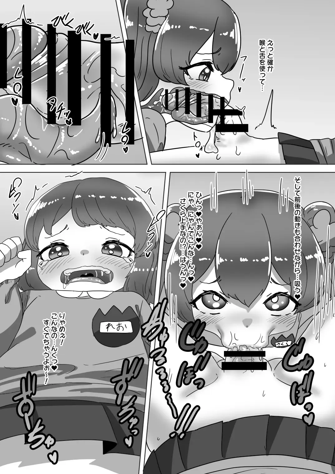 [Apacchi] Otokonoko Papa to Futanari Kazoku no Dairankou Party!? Fhentai - Page 15