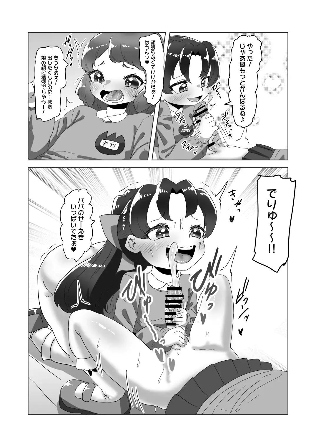 [Apacchi] Otokonoko Papa to Futanari Kazoku no Dairankou Party!? Fhentai - Page 21