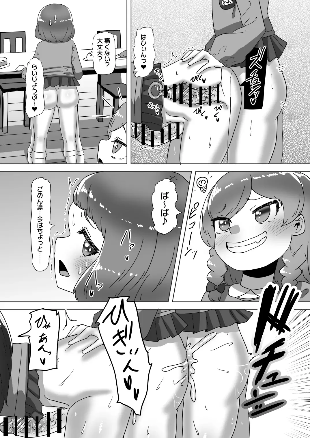 [Apacchi] Otokonoko Papa to Futanari Kazoku no Dairankou Party!? Fhentai - Page 38