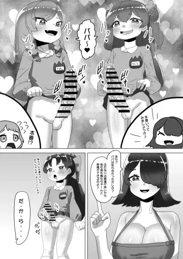 [Apacchi] Otokonoko Papa to Futanari Kazoku no Dairankou Party!? Fhentai - Page 24
