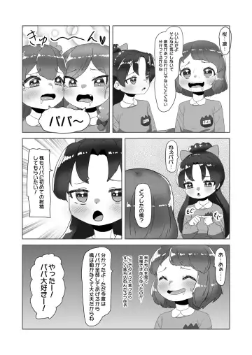 [Apacchi] Otokonoko Papa to Futanari Kazoku no Dairankou Party!? Fhentai - Page 32