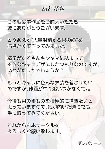 Bindachi Chikubi ga Charm Point - Iroke no aru Otokonoko tachi Fhentai - Page 16