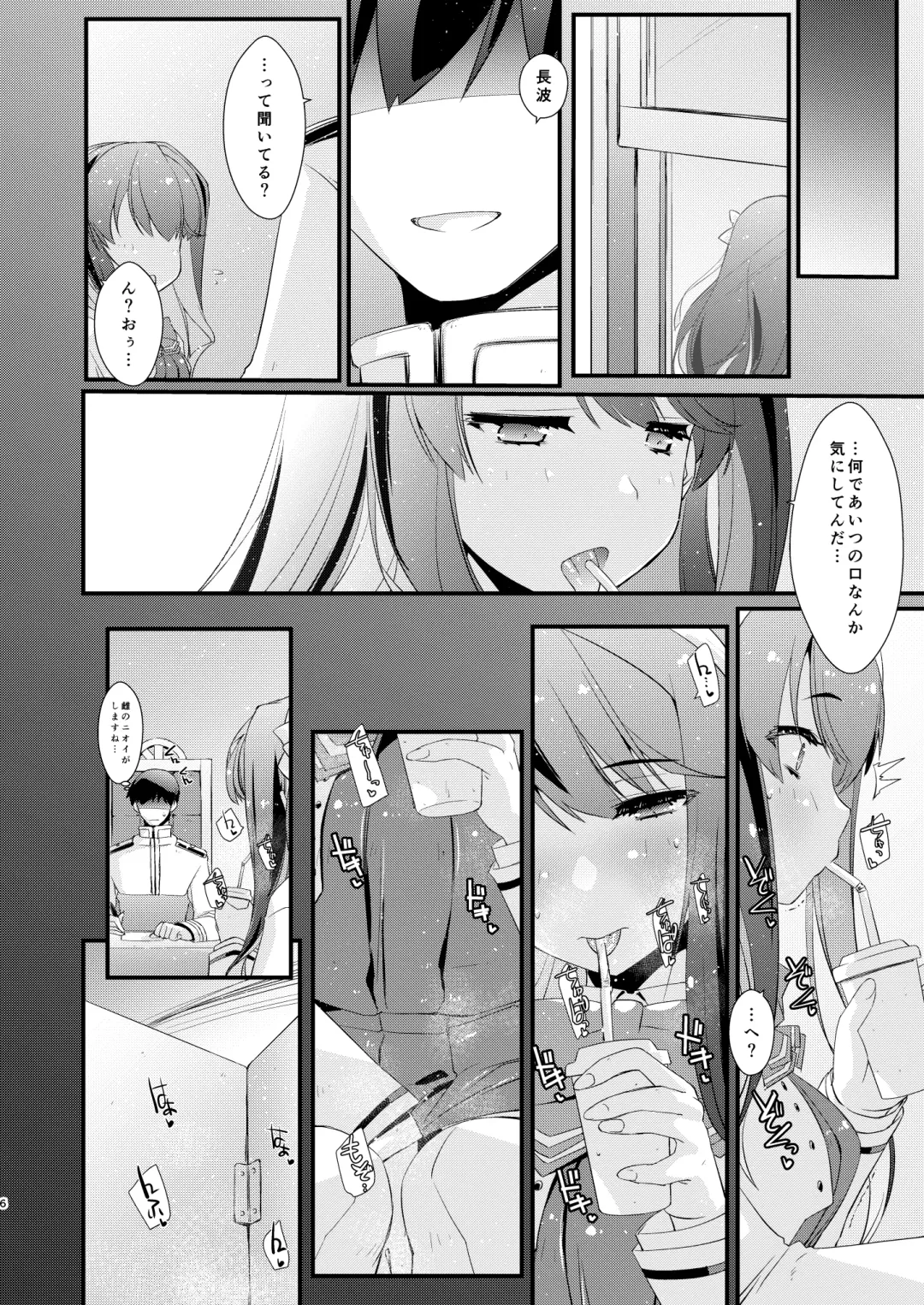 [Ami Hideto] Naganami-sama no Suki na Koto. Fhentai - Page 5