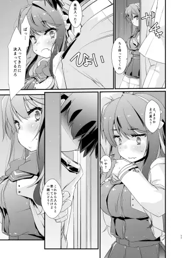 [Ami Hideto] Naganami-sama no Suki na Koto. Fhentai - Page 10