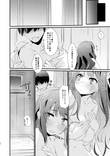 [Ami Hideto] Naganami-sama no Suki na Koto. Fhentai - Page 11