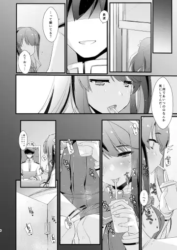 [Ami Hideto] Naganami-sama no Suki na Koto. Fhentai - Page 5